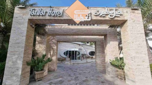 نمای هتل تعطیلات کیش