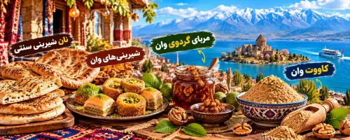 تصویر نان شیرینی سنتی وان، مربای گردوی محلی و کاووت وان در کنار شیرینیهای ترکی، با چشمانداز دریاچه وان و کوهستانهای اطراف