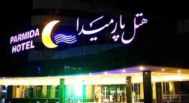 نمای بیرونی هتل پارمیدا کیش