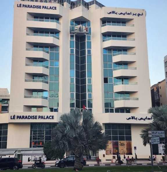 توردبی هتل لی پارادایس پلاس