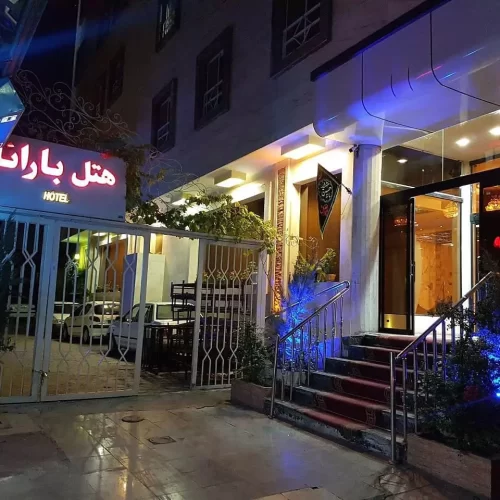 هتل بارانا مشهد
