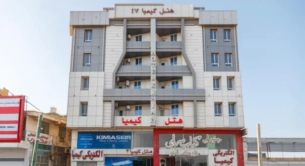 نمای هتل کیمیا ۴ قشم