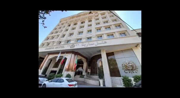 نمای بیرونی هتل سارینا مشهد