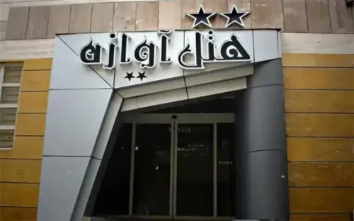 هتل آوازه مشهد