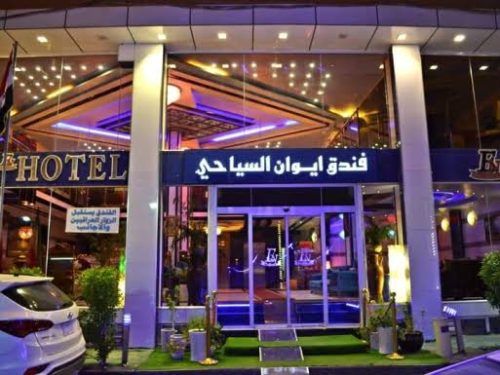 هتل ایوان نجف